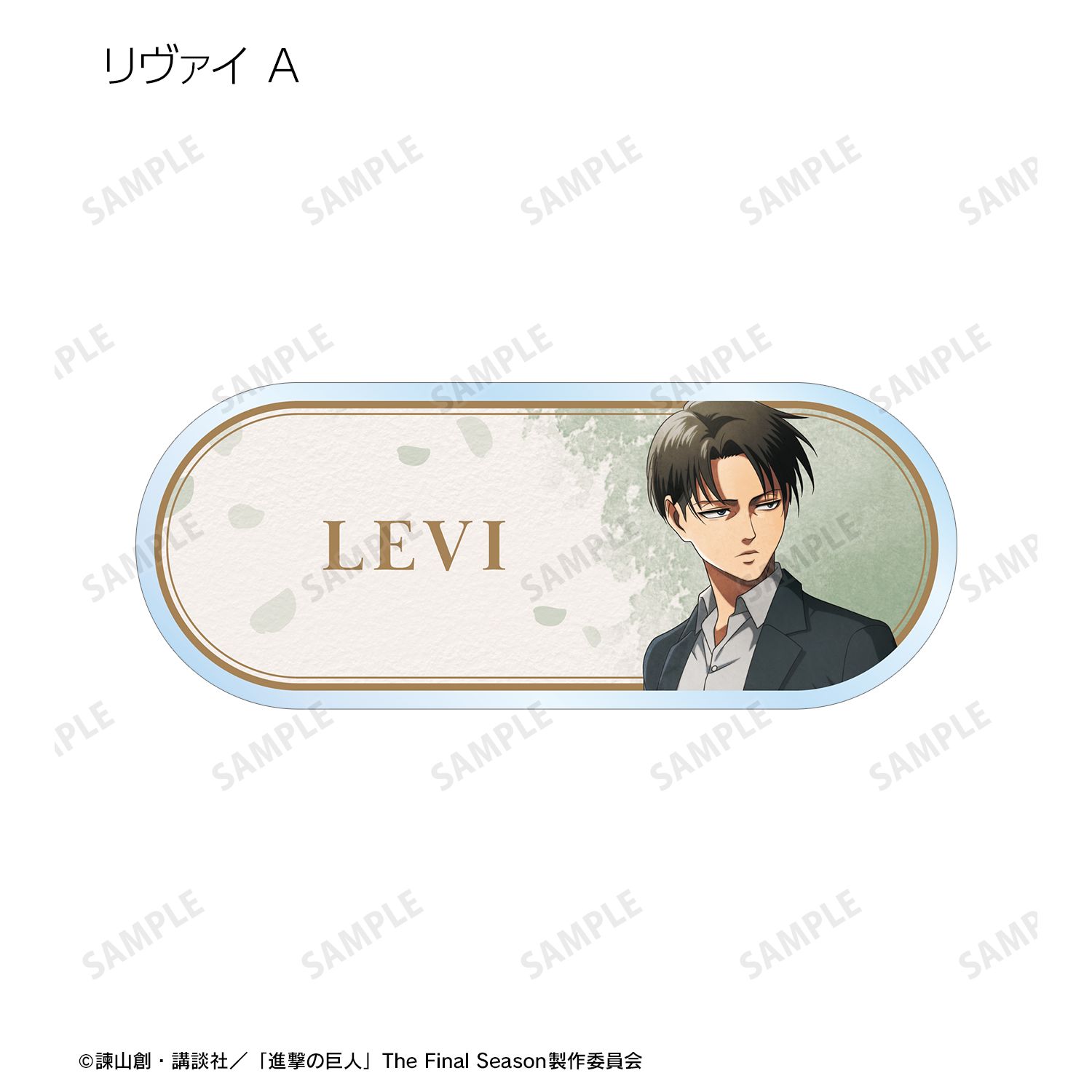 TVアニメ『進撃の巨人』 描き下ろし 歩み・水彩風ver. トレーディングアクリルネームプレート(単位/BOX) Image 5 | AniSmile