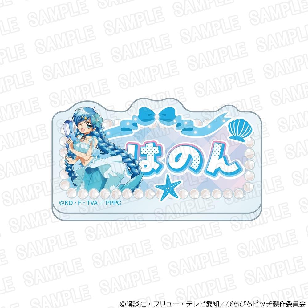「マーメイドメロディー ぴちぴちピッチ」アクリルネームバッジ スプラッシュパーティーver. 波音 - AniSmile