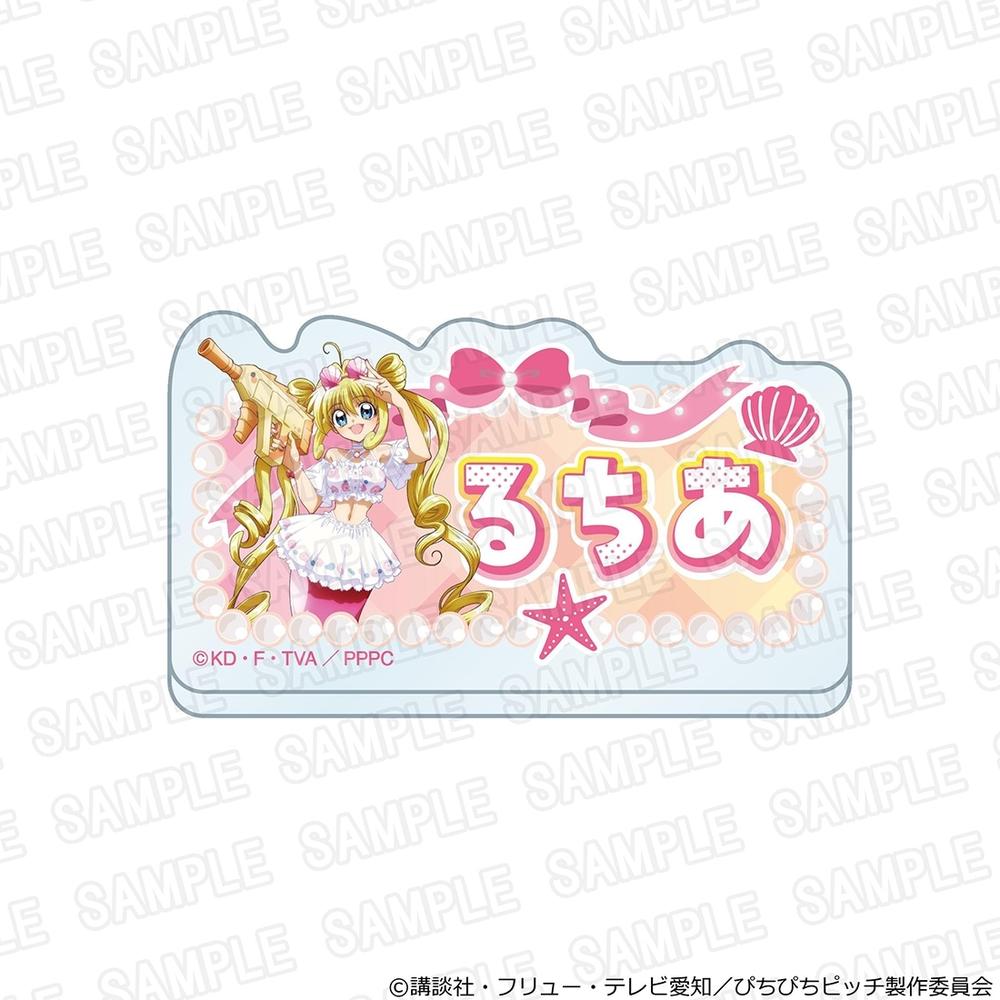 「マーメイドメロディー ぴちぴちピッチ」アクリルネームバッジ スプラッシュパーティーver. 波音 画像 5 | AniSmile