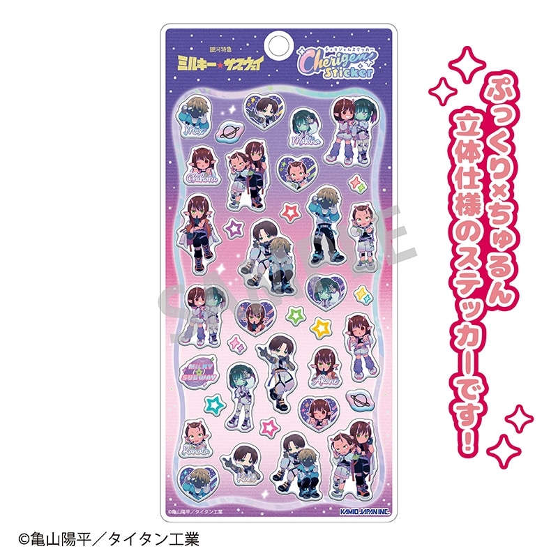 銀河特急 ミルキー☆サブウェイ Cherigem Sticker/描き起こし第3弾 COSMOS☆IDOL - 官方商品图片 | AniSmile
