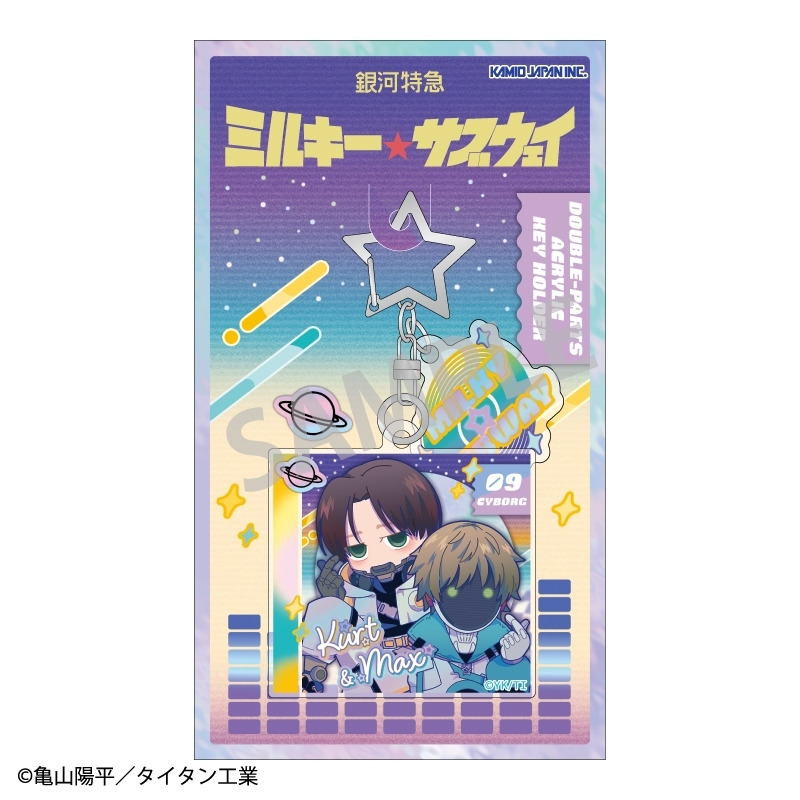 銀河特急 ミルキー☆サブウェイ ダブルパーツアクリルキーホルダー カート&マックス/描き起こし第3弾 COSMOS☆IDOL 画像 2 | AniSmile