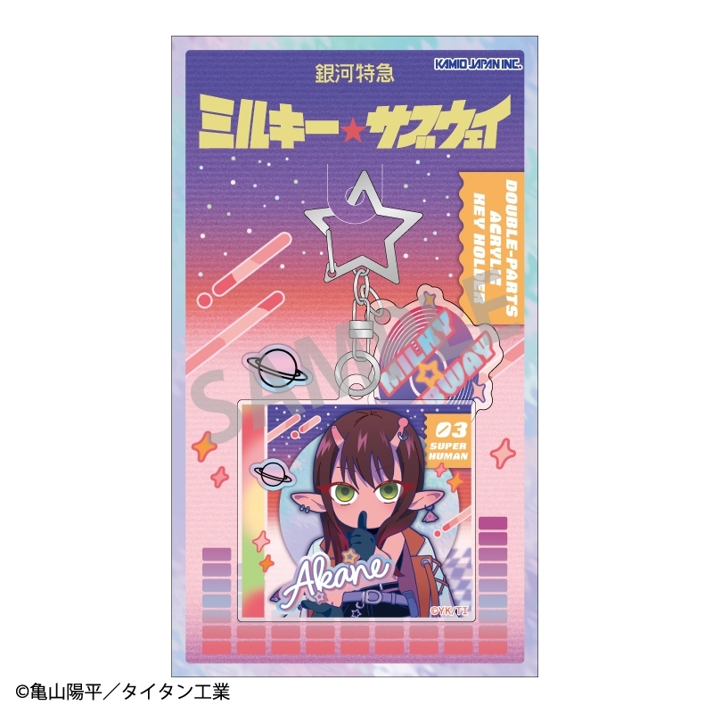 銀河特急 ミルキー☆サブウェイ ダブルパーツアクリルキーホルダー アカネ/描き起こし第3弾 COSMOS☆IDOL 图片 2 | AniSmile