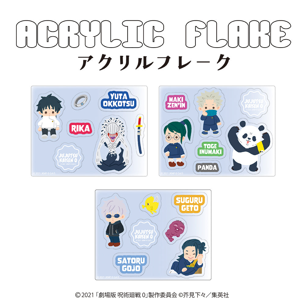 劇場版 呪術廻戦 0 アクリルフレーク 01.乙骨 憂太・リカ Image 3 | AniSmile