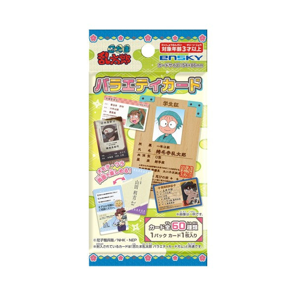 忍たま乱太郎 バラエティカード - official product image | AniSmile