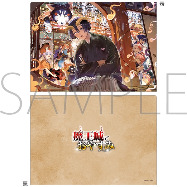 魔王城でおやすみ クリアファイル/B - official product image | AniSmile