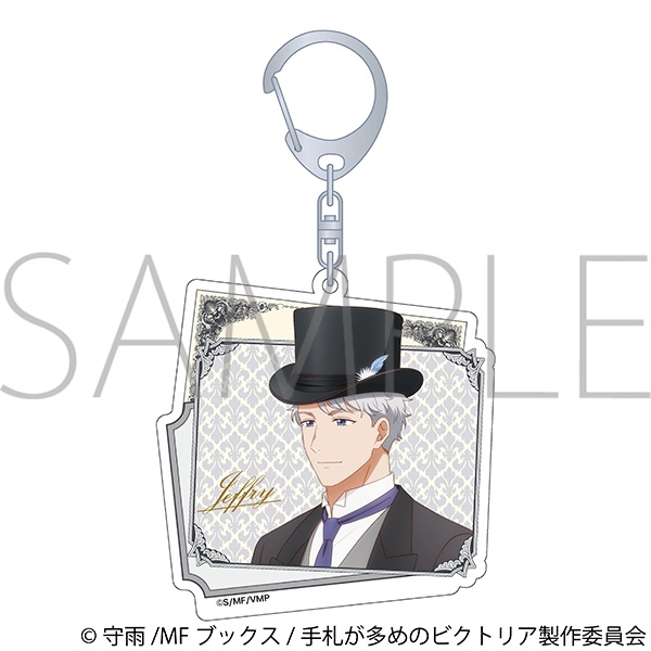 手札が多めのビクトリア アクリルキーホルダー/ジェフリー - official product image | AniSmile