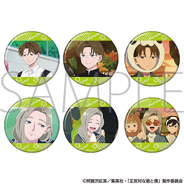 正反対な君と僕 推しキャラバッジコレクション/平・東 - official product image | AniSmile