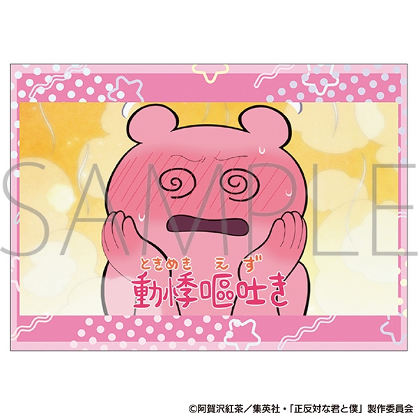 正反対な君と僕 名場面ステッカー/動悸嘔吐き - official product image | AniSmile