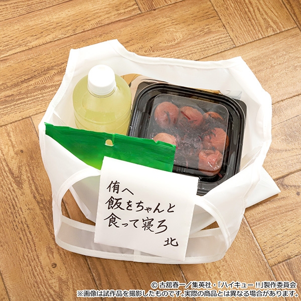 ハイキュー!! エコバッグ/飯をちゃんと食って寝ろ 图片 2 | AniSmile