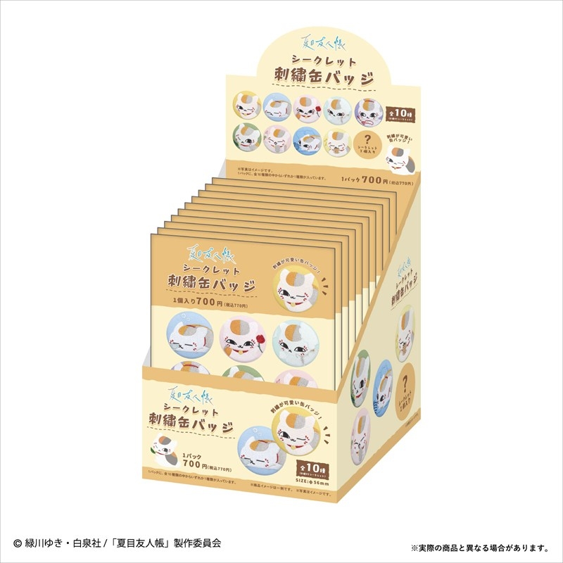 夏目友人帳シークレット刺繍缶バッジ 単品(10種) - AniSmile