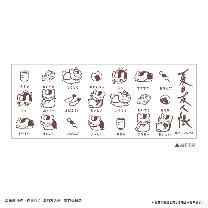 夏目友人帳湯のみ ニャンコ先生 Image 3 | AniSmile