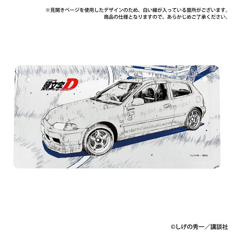 頭文字D 勝者は誰だ—— インテリアプレート 庄司 慎吾 - AniSmile
