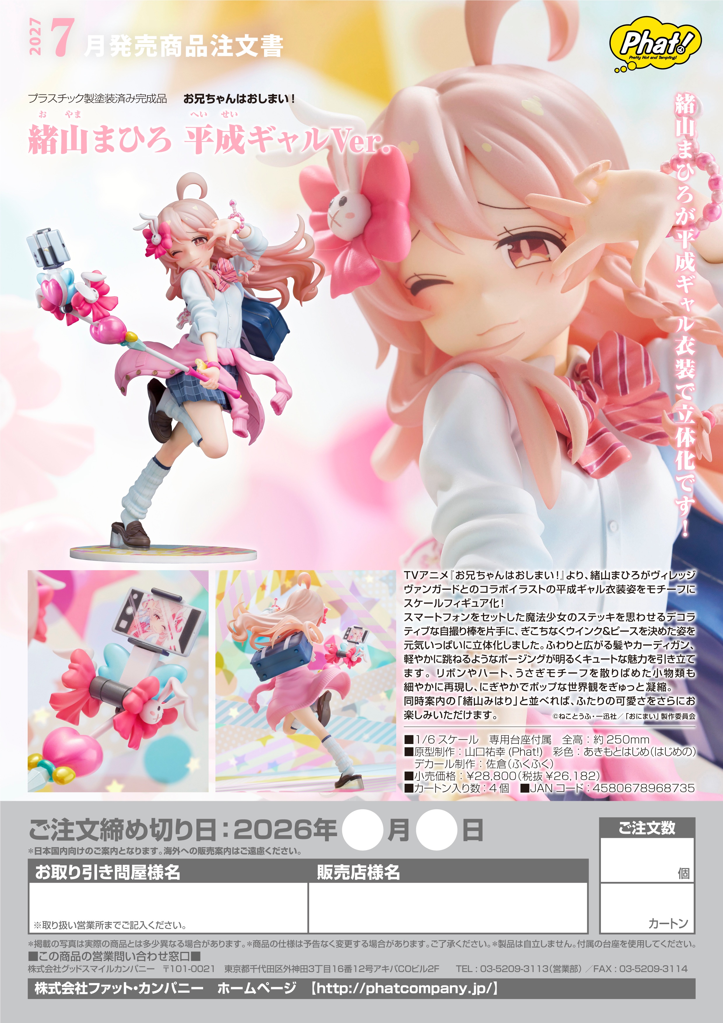 緒山まひろ 平成ギャルVer. Image 6 | AniSmile