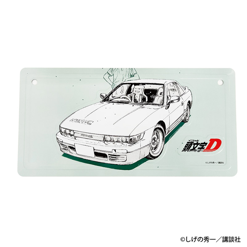 頭文字D 勝者は誰だ—— インテリアプレート 池谷 浩一郎 - AniSmile