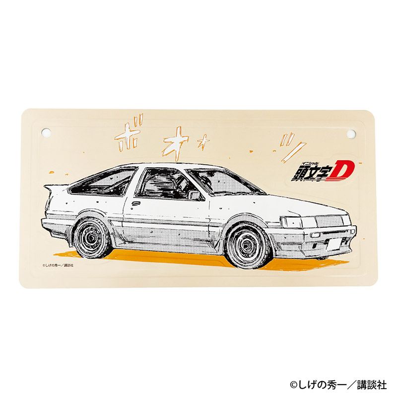 頭文字D 勝者は誰だ—— インテリアプレート 秋山 渉 - AniSmile