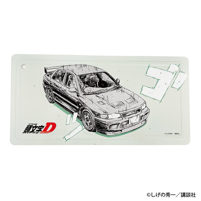 頭文字D 勝者は誰だ—— インテリアプレート 須藤 京一 - AniSmile