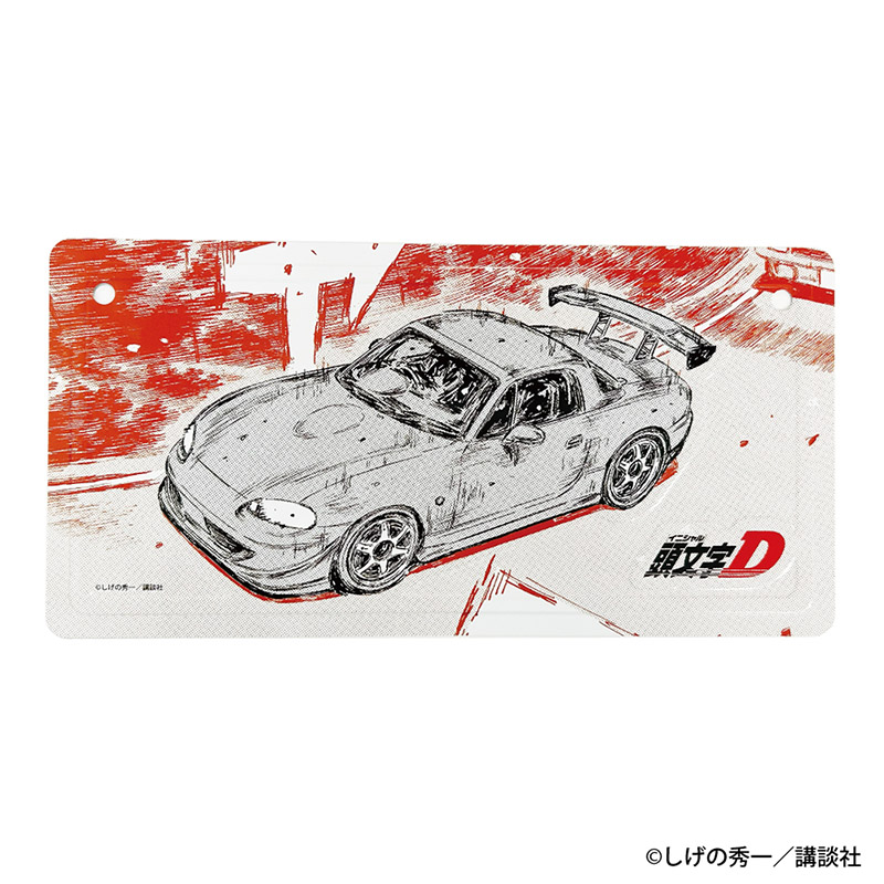 頭文字D 勝者は誰だ—— インテリアプレート 大宮 智史 - AniSmile
