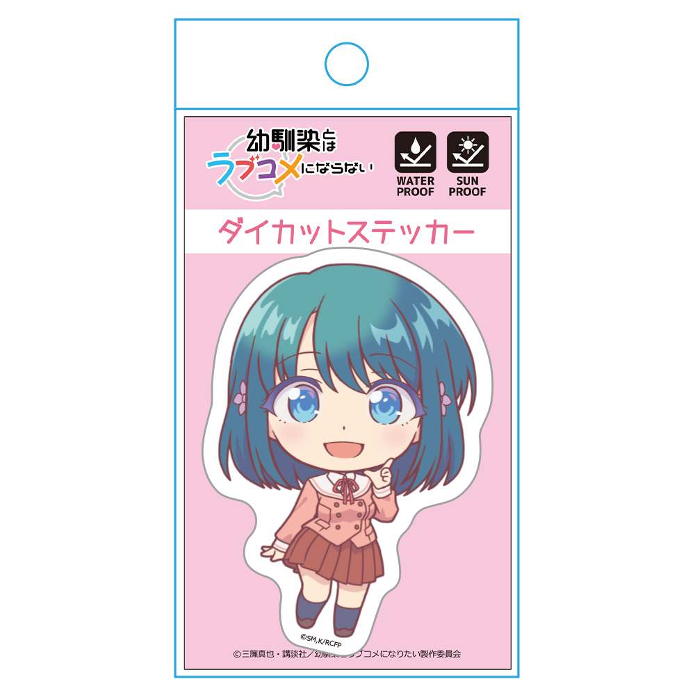 幼馴染とはラブコメにならない ダイカットステッカー 水萌 汐 画像 3 | AniSmile