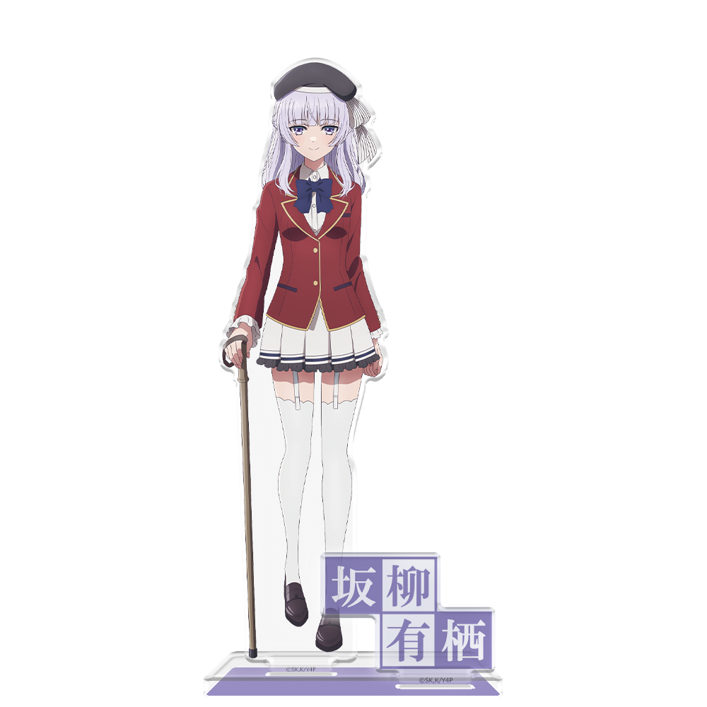 ようこそ実力至上主義の教室へ アクリルキャラスタンド 坂柳有栖 制服ver. - 官方商品图片 | AniSmile