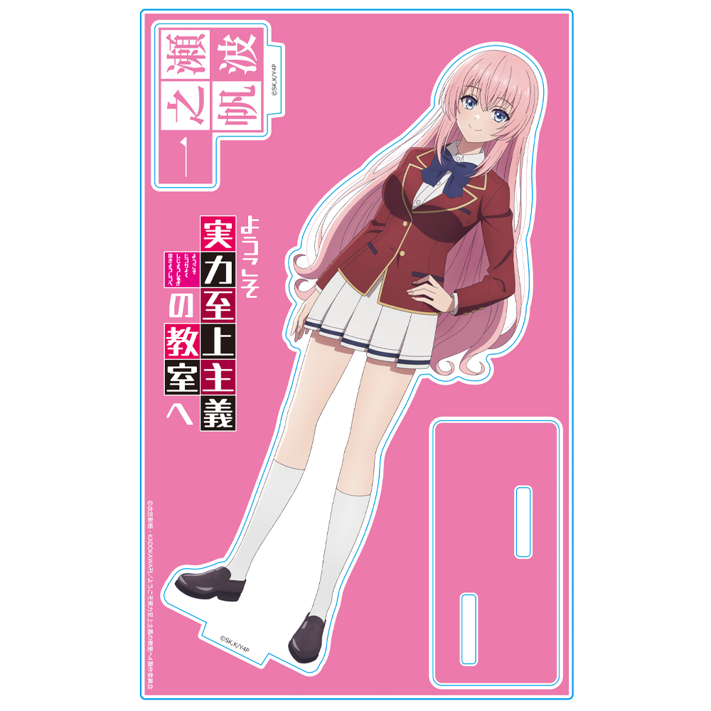 ようこそ実力至上主義の教室へ アクリルキャラスタンド 一之瀬帆波 制服ver. Image 2 | AniSmile