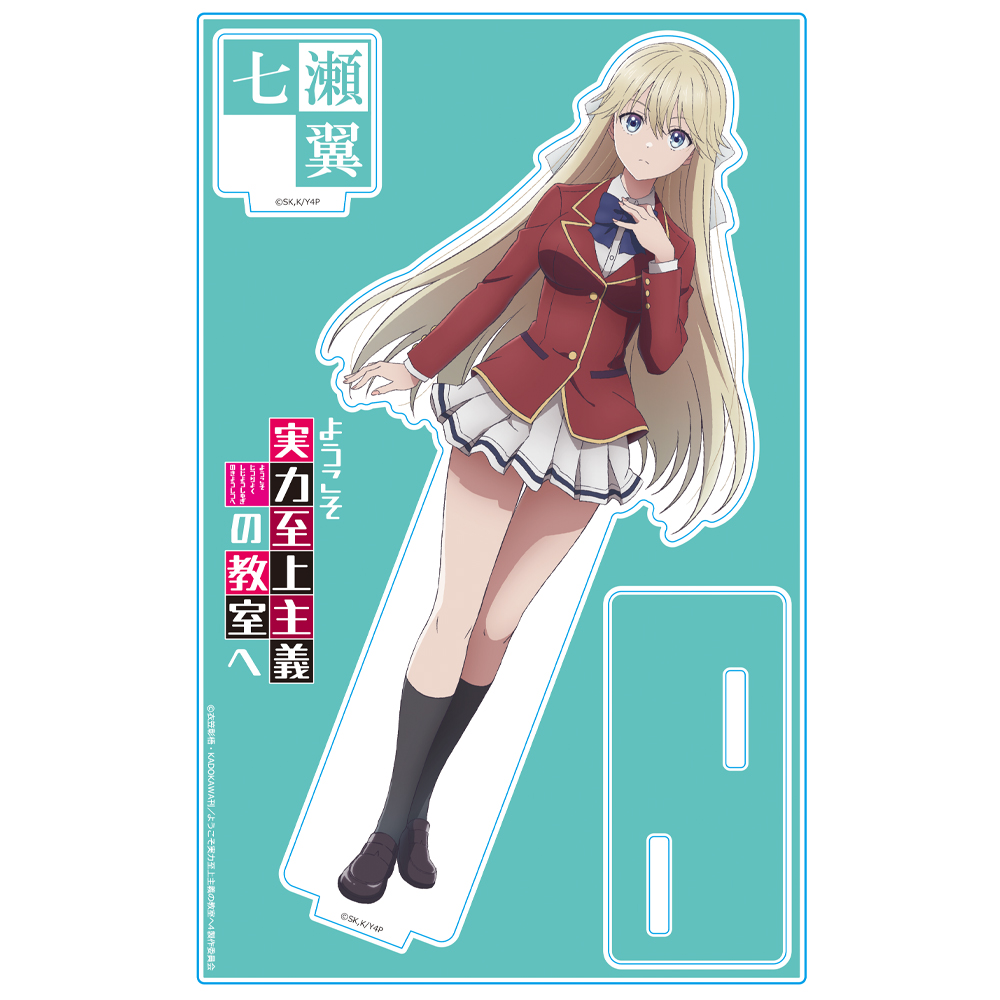 ようこそ実力至上主義の教室へ アクリルキャラスタンド 七瀬翼 制服ver. 画像 2 | AniSmile
