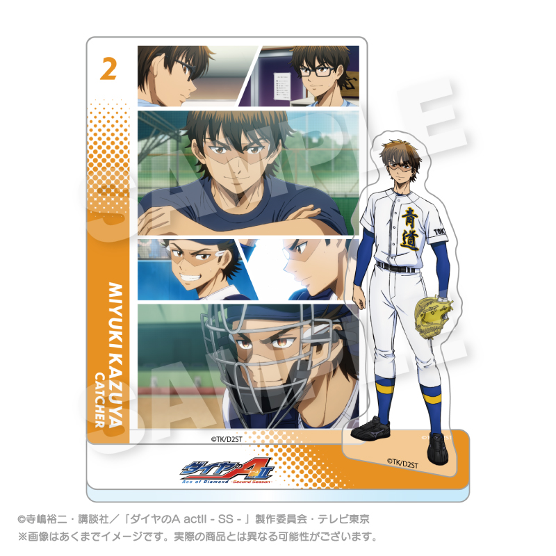 ダイヤのA actⅡ -Second Season- メモリーズアクリルマスコット 御幸 一也 - 官方商品图片 | AniSmile