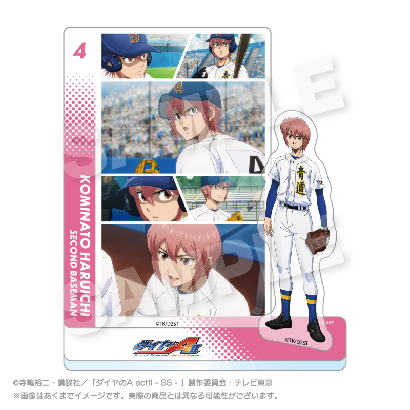 ダイヤのA actⅡ -Second Season- メモリーズアクリルマスコット 小湊 春市 - AniSmile