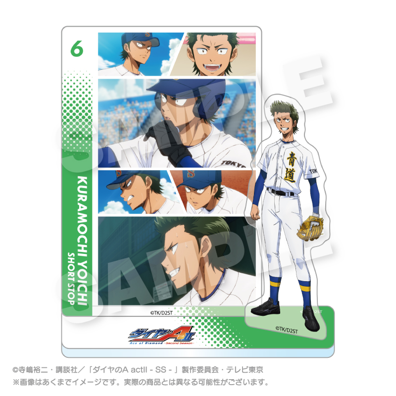 ダイヤのA actⅡ -Second Season- メモリーズアクリルマスコット 倉持 洋一 - 官方商品图片 | AniSmile