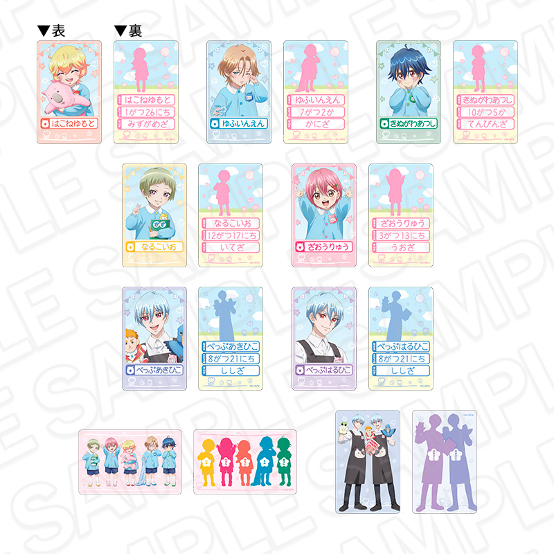 劇場版「美男高校地球防衛部ETERNAL LOVE!」 コレクションカード(ランダム) べっぷようちえん ver. - AniSmile