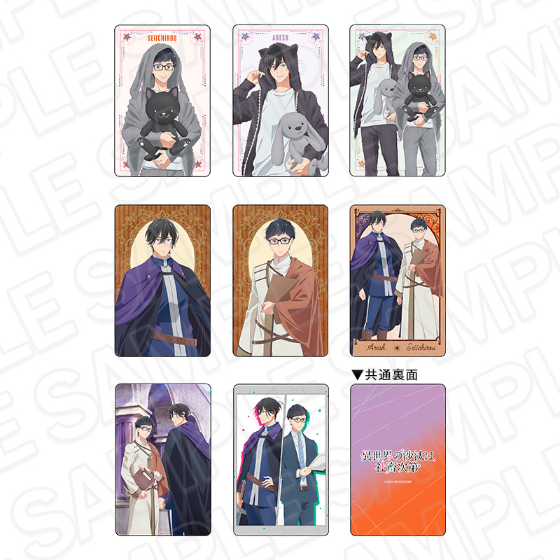 異世界の沙汰は社畜次第 コレクションカード(ランダム) - 官方商品图片 | AniSmile