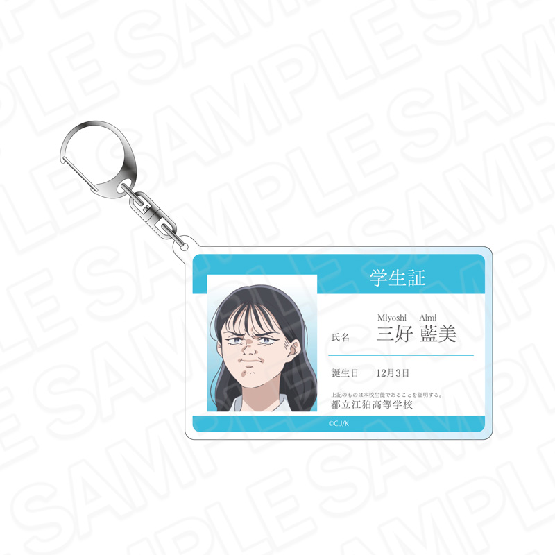 霧尾ファンクラブ アクリルカードキーホルダー 三好藍美 - official product image | AniSmile