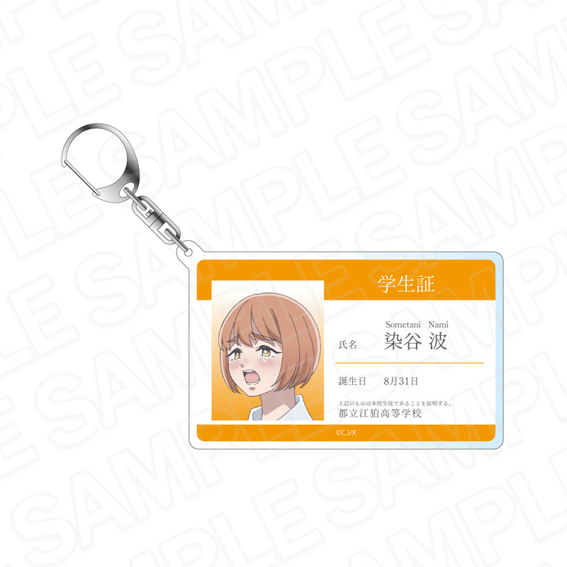 霧尾ファンクラブ アクリルカードキーホルダー 染谷波 - official product image | AniSmile