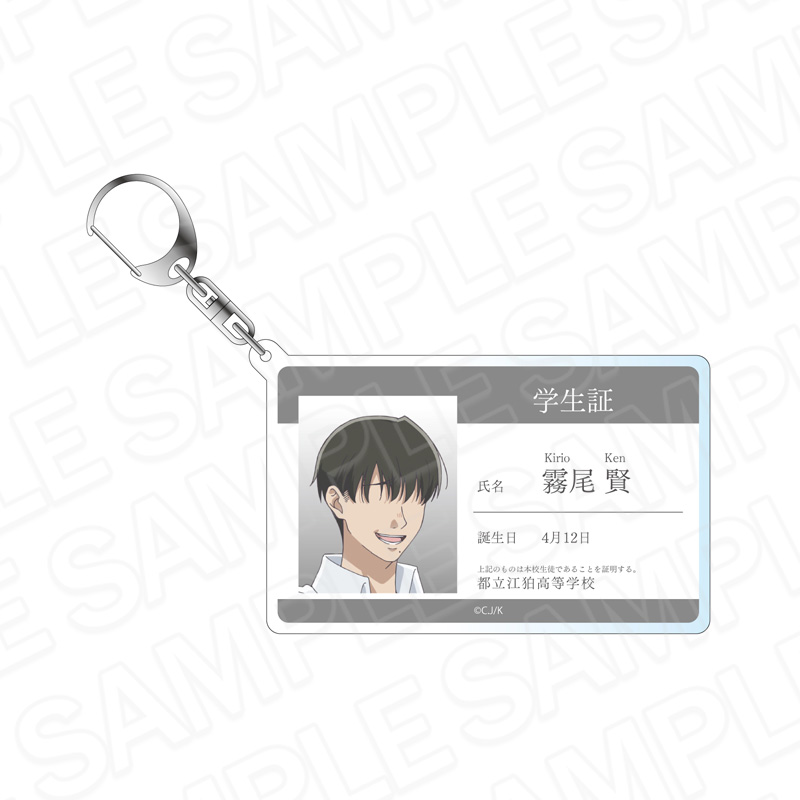 霧尾ファンクラブ アクリルカードキーホルダー 霧尾賢 - official product image | AniSmile