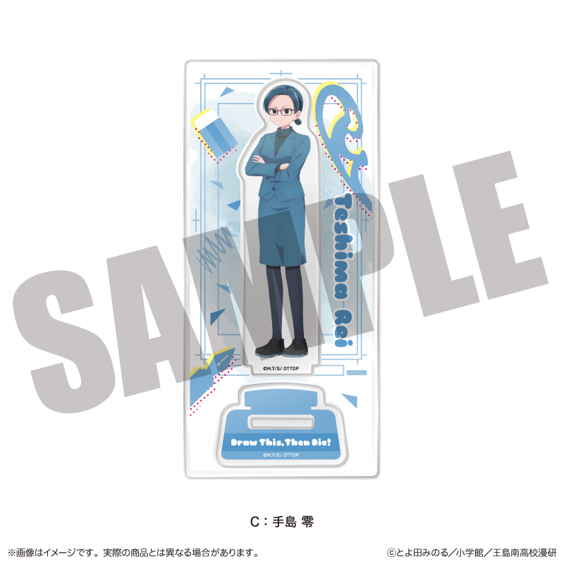 TVアニメ『これ描いて死ね』 アクリルスタンド C 手島 零 - official product image | AniSmile
