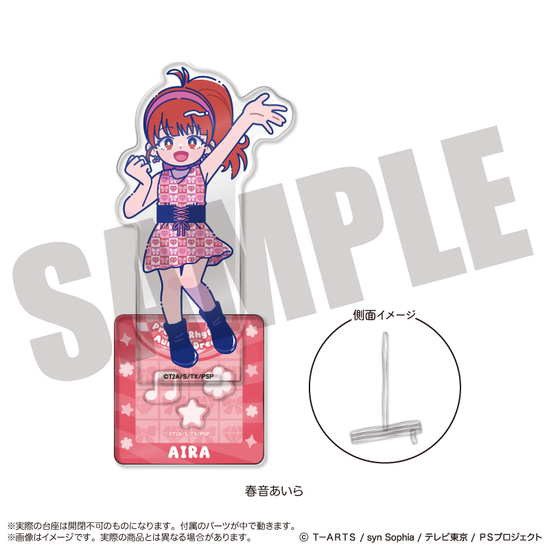 「プリティーリズム・オーロラドリーム」 アクリルスタンド-フォトジェニスタ- A 春音あいら - AniSmile