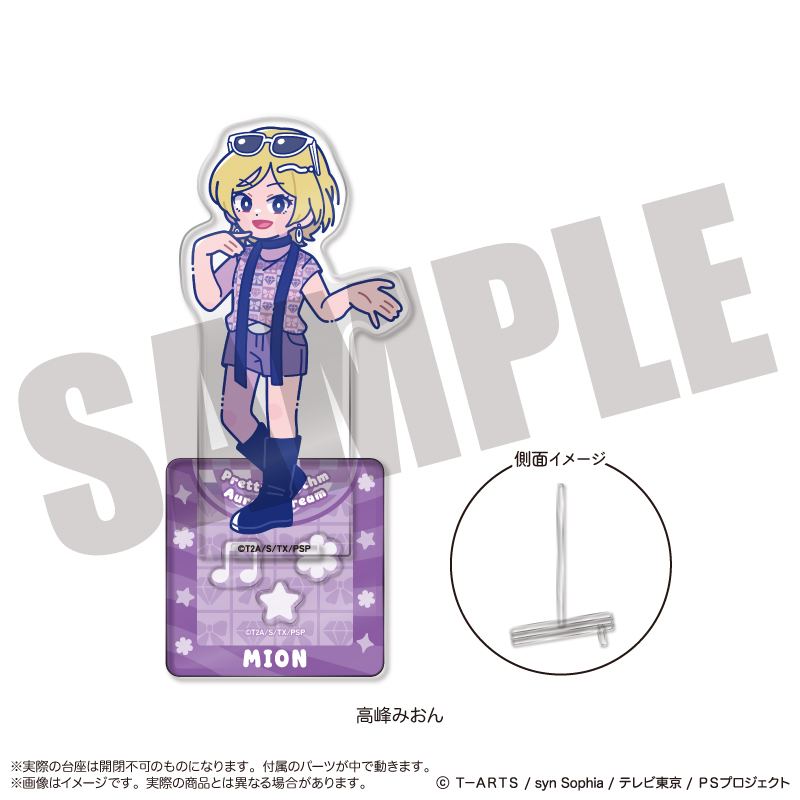 「プリティーリズム・オーロラドリーム」 アクリルスタンド-フォトジェニスタ- C 高峰みおん - AniSmile