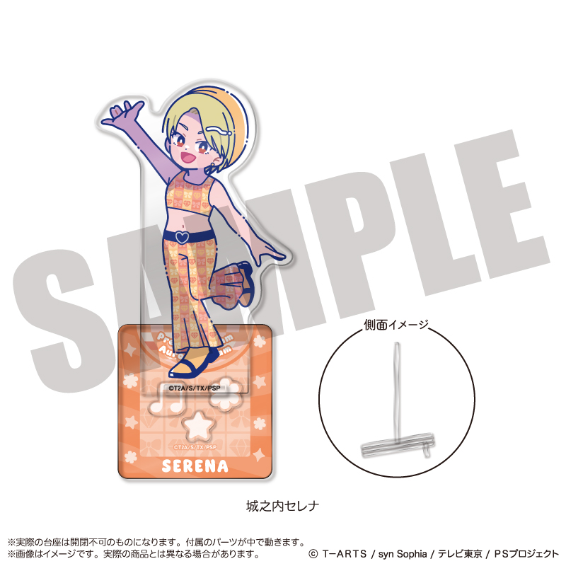 「プリティーリズム・オーロラドリーム」 アクリルスタンド-フォトジェニスタ- D 城之内セレナ - AniSmile