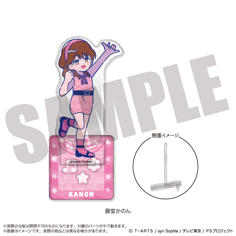 「プリティーリズム・オーロラドリーム」 アクリルスタンド-フォトジェニスタ- E 藤堂かのん - AniSmile