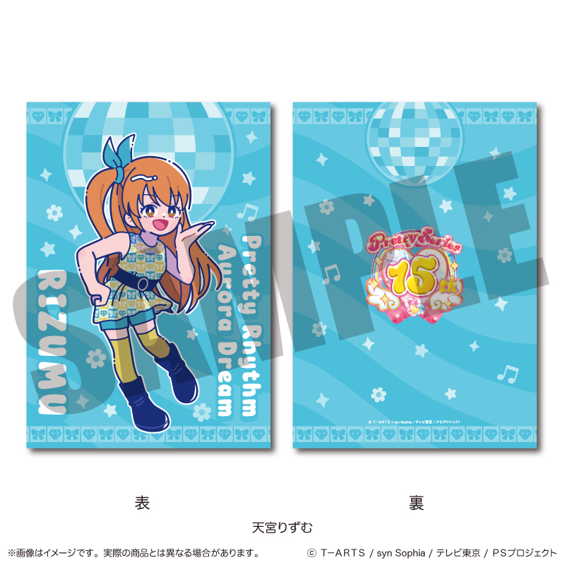 「プリティーリズム・オーロラドリーム」 A5下敷き B 天宮りずむ - 官方商品图片 | AniSmile