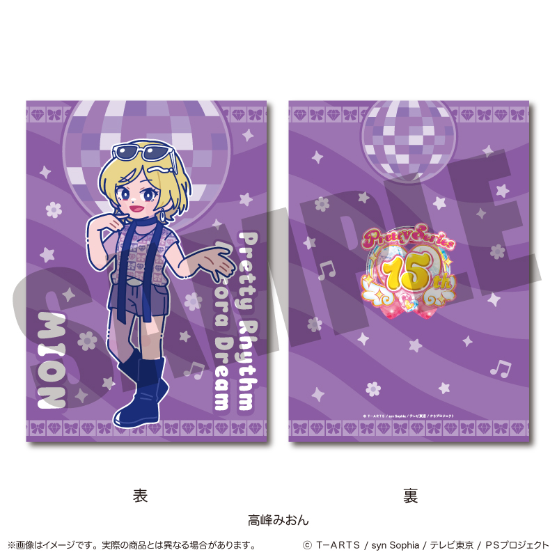 「プリティーリズム・オーロラドリーム」 A5下敷き C 高峰みおん - official product image | AniSmile