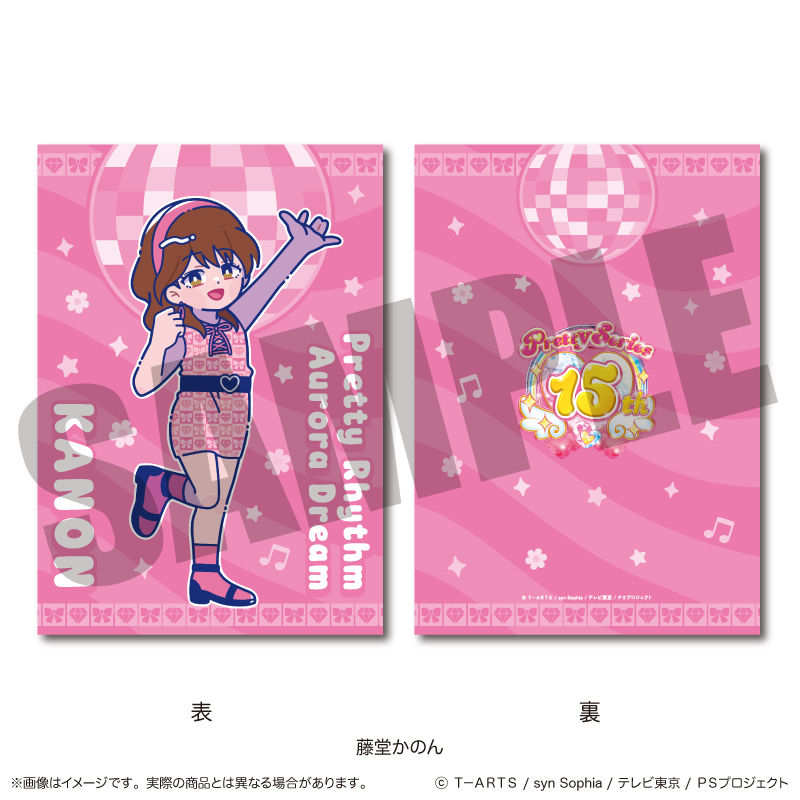「プリティーリズム・オーロラドリーム」 A5下敷き E 藤堂かのん - official product image | AniSmile