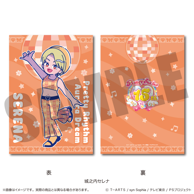 「プリティーリズム・オーロラドリーム」 A5下敷き D 城之内セレナ - 官方商品图片 | AniSmile