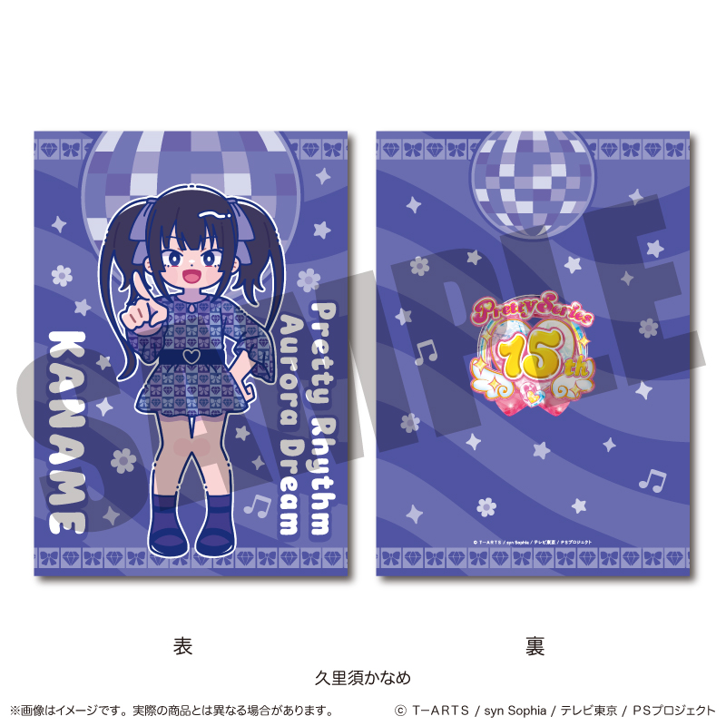 「プリティーリズム・オーロラドリーム」 A5下敷き F 久里須かなめ - 官方商品图片 | AniSmile