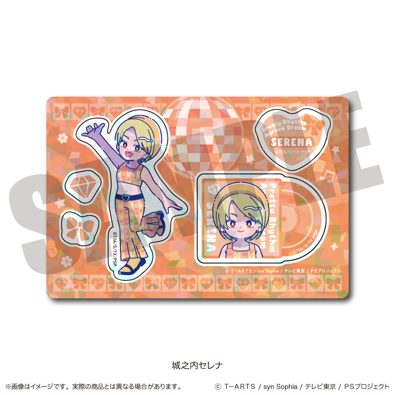 「プリティーリズム・オーロラドリーム」 ホログラムステッカーシート D 城之内セレナ - AniSmile