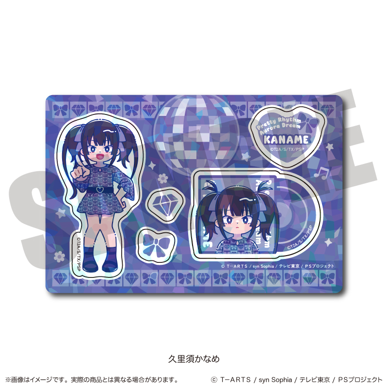 「プリティーリズム・オーロラドリーム」 ホログラムステッカーシート F 久里須かなめ - AniSmile