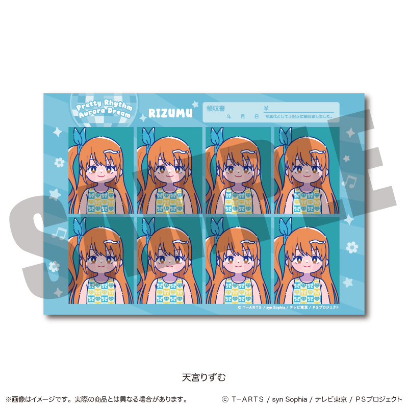 「プリティーリズム・オーロラドリーム」 証明写真風ステッカー B 天宮りずむ - AniSmile
