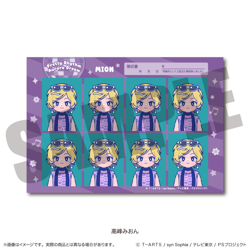 「プリティーリズム・オーロラドリーム」 証明写真風ステッカー C 高峰みおん - official product image | AniSmile