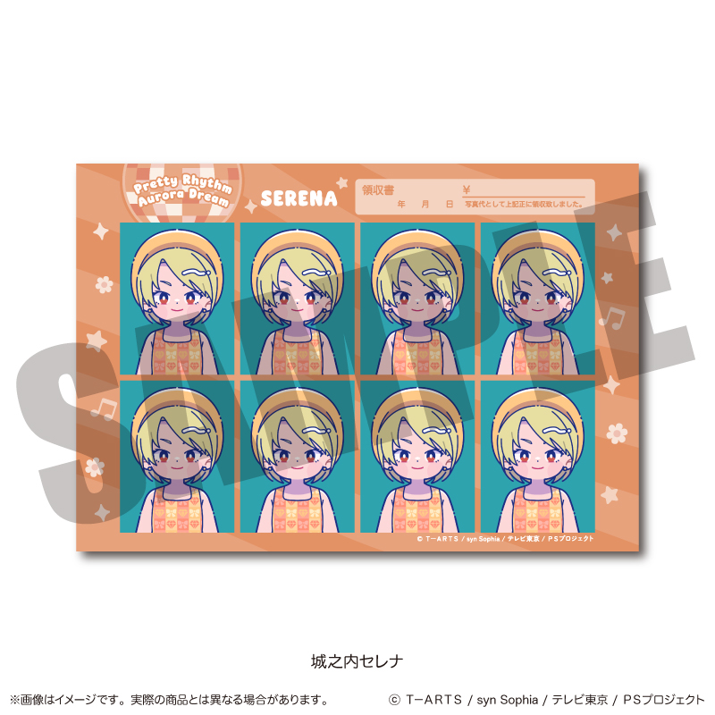 「プリティーリズム・オーロラドリーム」 証明写真風ステッカー D 城之内セレナ - AniSmile