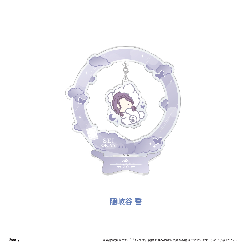 ブレイクマイケース おやすみゆらゆらアクリルスタンド 管理部 隠岐谷 誓 - 公式商品画像 | AniSmile
