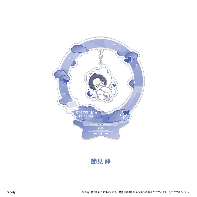ブレイクマイケース おやすみゆらゆらアクリルスタンド 強行部 節見 静 - 公式商品画像 | AniSmile